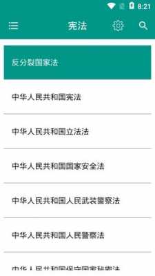 最新法律在哪里看（中国最新法律在哪里可以查询）