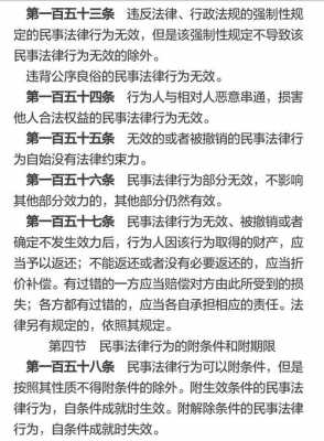 民法总则最新亮点（民法总则全文2020）