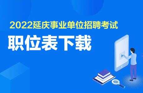 延庆最新交通在线（延庆最新交通在线招聘信息）