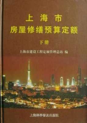 上海最新房改订额（2020年上海房改政策）