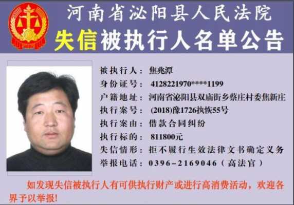 泌阳县最新老赖榜名单（泌阳县最新老赖榜名单公布）