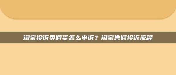 淘宝最新投诉结果（淘宝投诉结果在哪里去找）