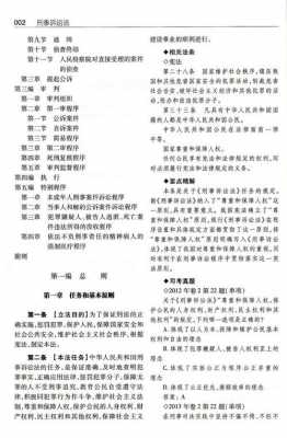 刑诉法第120条最新（刑事诉讼法第120）