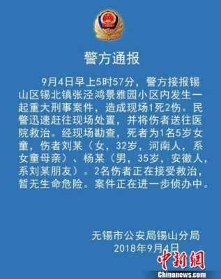 无锡最新治安案件（无锡最近的刑事案例）