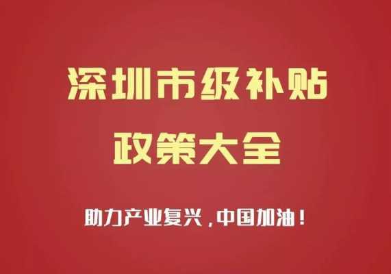 最新政府政策补贴（政策补贴有哪些）