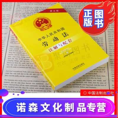 最新劳动司法解释（劳动法司法解释2021）