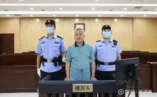 山东受贿最新量刑标准（2021年山东最近被处理的官员）