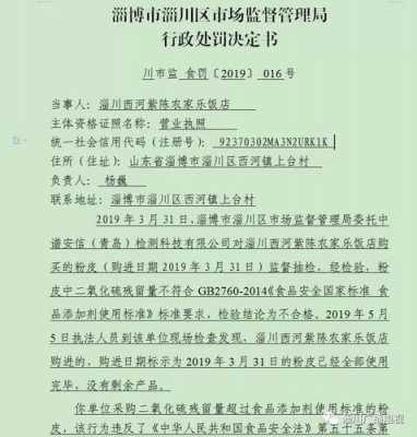 最新餐饮无证经营罚款标准（最新餐饮无证经营罚款标准文件）