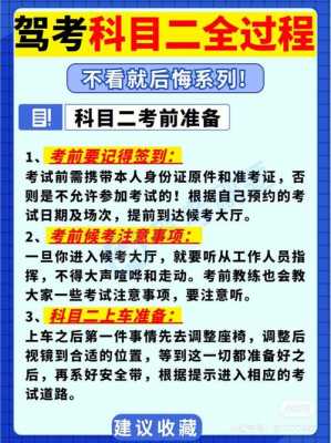 最新驾考流程（2020驾考流程）