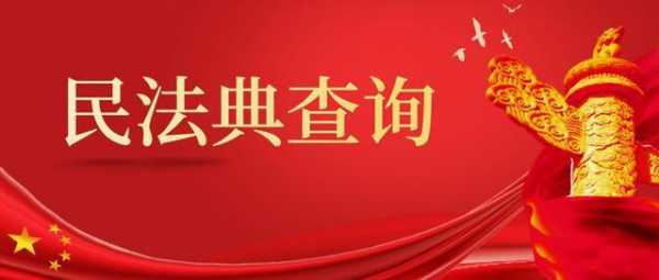 怎么查询最新法条（在哪里查最新法条）