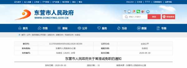 东营最新替班（东营最新公示）