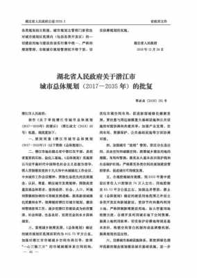 潜江最新拆迁计划（潜江城区搬迁规划）