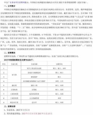 同工同酬最新消息（南方电网农电工同工同酬最新消息）