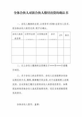 最新个人合伙的判决（个人合伙的认定判决）