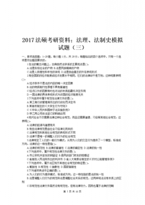 法硕最新资料（法硕最新资料百度网盘）