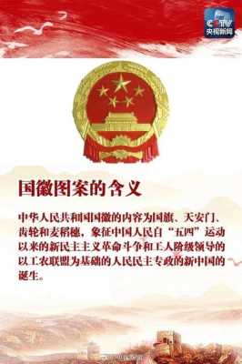 国旗国徽法最新（国旗法国徽法及国旗国徽标准版本）