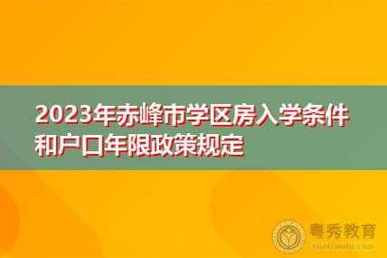 赤峰大厅最新转户费用（赤峰房产过户税新政策）