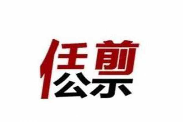 峡江县最新案件（峡江县最新干部任前公示）