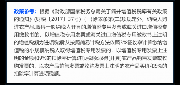 苗木销售最新税率（苗木销售税率多少一般纳税人可以开票）