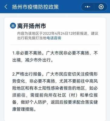 淮安最新隔离措施（淮安最新隔离政策）