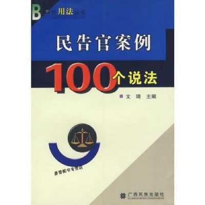 最新民告官成功案例（民告官案例100个说法）