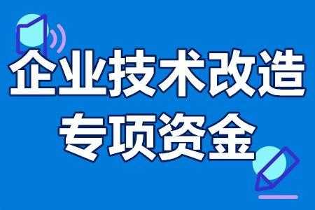 最新技改假工资公式（技改手续怎么办理）