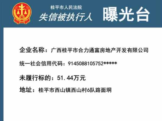 桂平法院最新招聘（桂平法院最新招聘信息网）