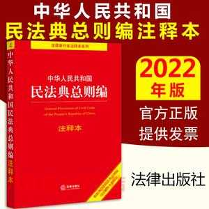 最新民法总则可撤销（可撤销民法典）