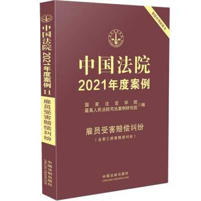 我国最新法官法（2021年法官法）