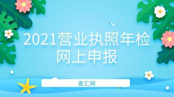 最新验照了流程（2021年验照时间）