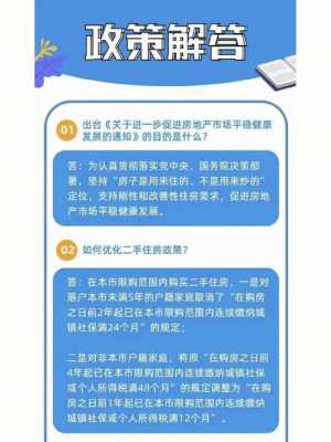 河北最新买房政策（河北最新买房政策解读）