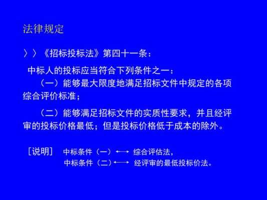 最新招标规模标准释义（招标规模是什么意思）