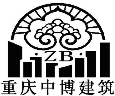 中博建设集团最新消息（中博建筑有限责任公司）