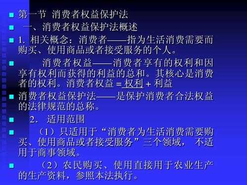 最新消费者权益简述（消费者及消费者权益概述）