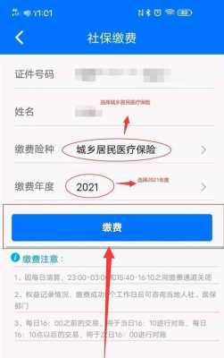 最新医保怎样交费好（2021医保怎么交钱）