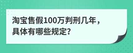 最新售假刑罚标准（售假最新量刑标准）