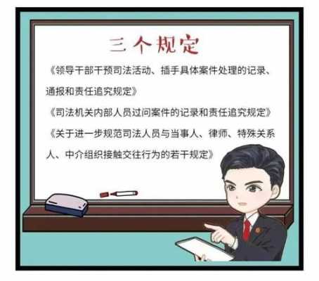 三个最新执行（关于执行三个规定工作细则）