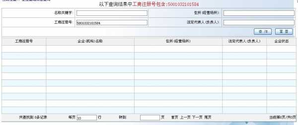 谁有工商最新数据卖（工商数据库）