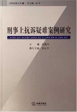 最新刑事争议案例分析（2021刑事案件争议焦点举例）