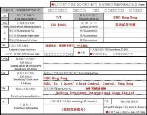 最新境外汇款规定（境外汇款新规定2020）