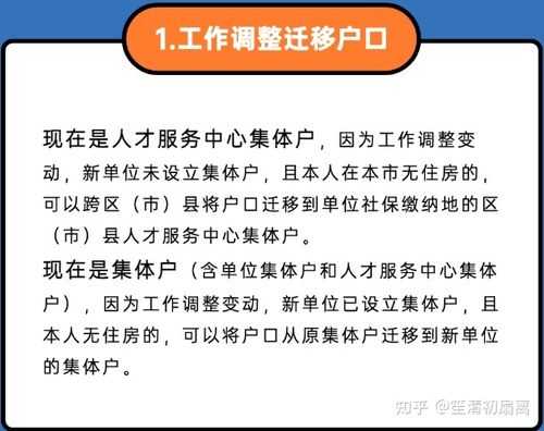 最新宝鸡落户政策（宝鸡户口迁移政策）