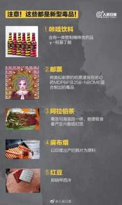 2017最新的几大毒品（2019最新毒品）