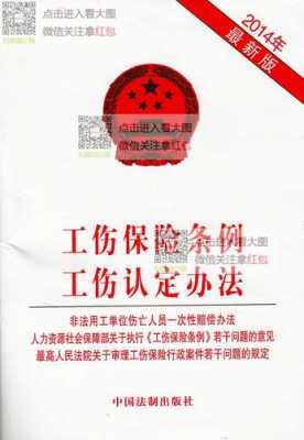 2020年最新工伤制度（新的工伤规定2020）