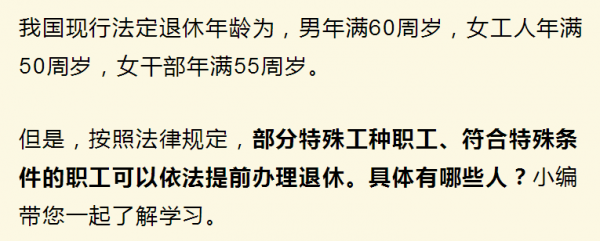 新疆最新退休工龄（新疆最新退休工龄计算）