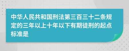 刑法264条最新规定的简单介绍