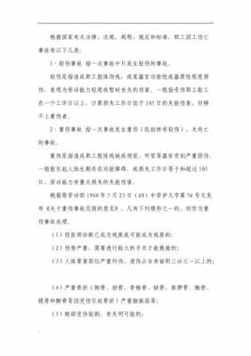 最新刑事重伤标准（最新刑事重伤标准是什么）