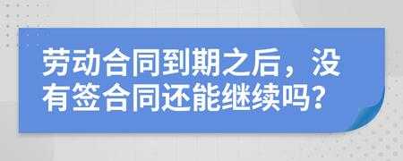 深圳最新签合同流程（深圳合同到期不续签有补偿吗）