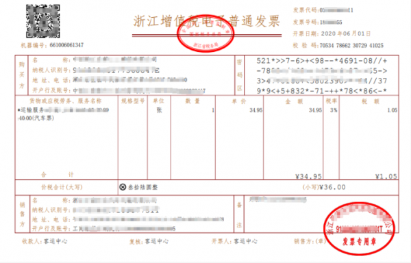 杭州最新发票案（杭州税务发票）