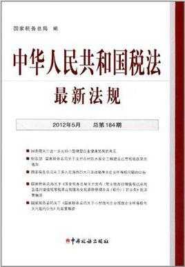 资源犯罪司法解释最新（中华人民共和国资源税法解读）