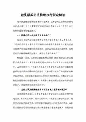 融资公司执行最新规定（融资公司执行最新规定是什么）